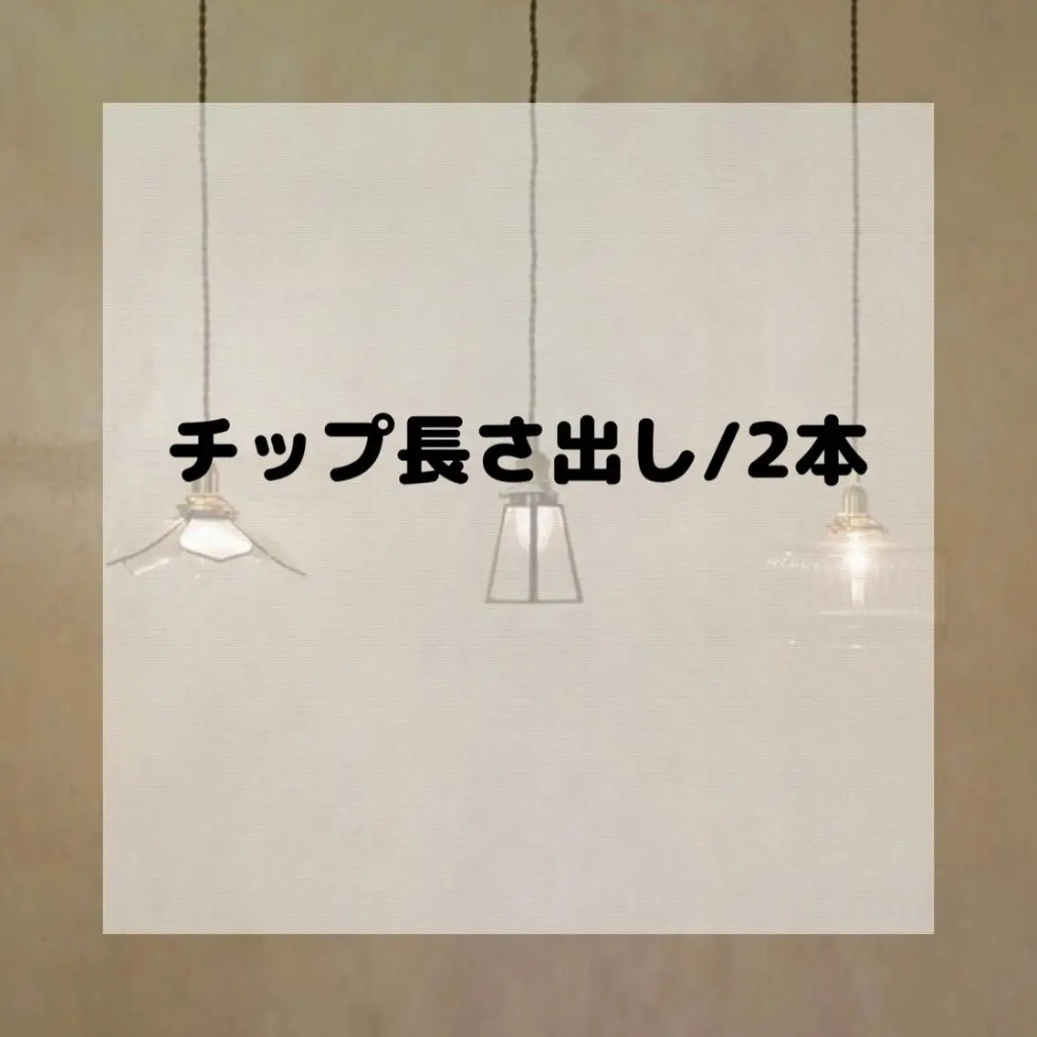 フルチップ長さ出し2本💅※チップをつけるお爪は短くさせて頂きます🙇‍♀の写真