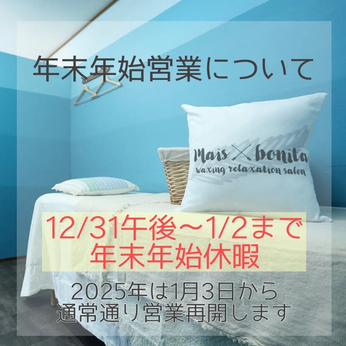 脱毛 maisbonita waxingのエステ・リラクイメージ