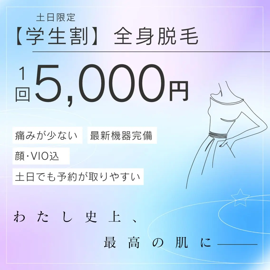 脱毛 💎MEN'S Face Laboの眉毛・アイブロウイメージ