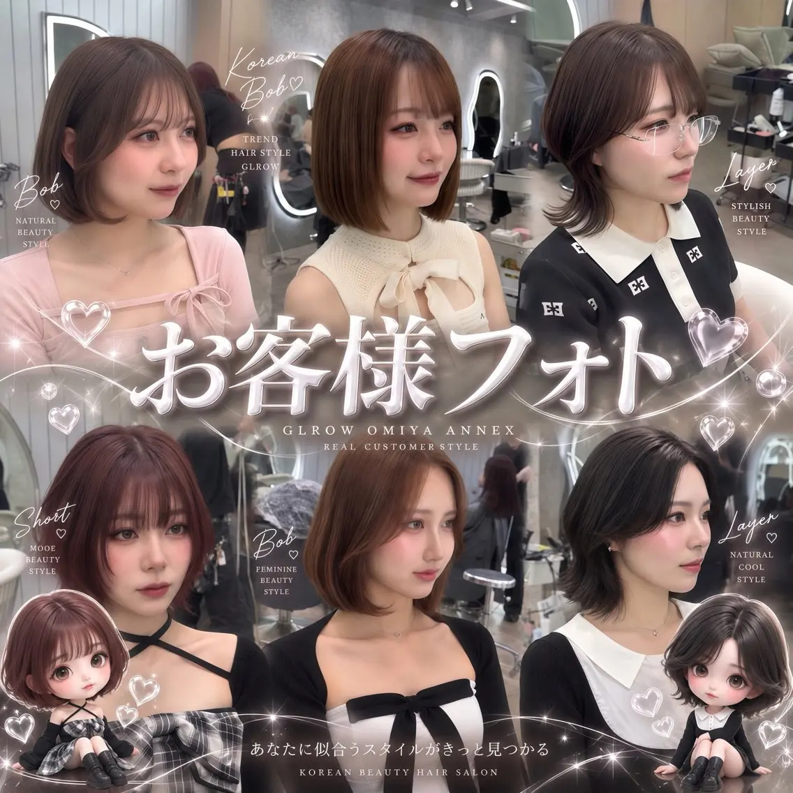 ミディアム ヘアアレンジ ボブ レイヤーカット カット ヘアカラー トリートメント ヘアセット 大宮ブリーチ縮毛矯正 💖レイヤー櫻井のヘアスタイル