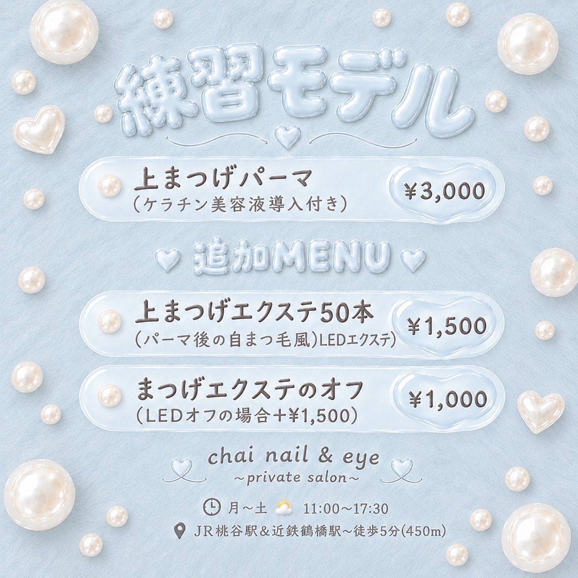 マツエク・マツパ まつげパーマ マツパ chai nail + eye📍鶴橋のネイルデザイン
