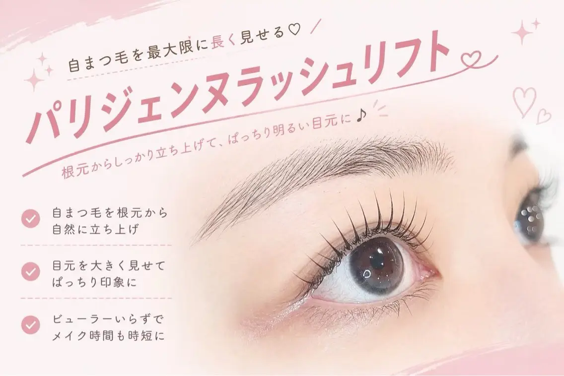 マツエク・マツパ ❤️memelu 岡本店❤️のマツエク・マツパデザイン