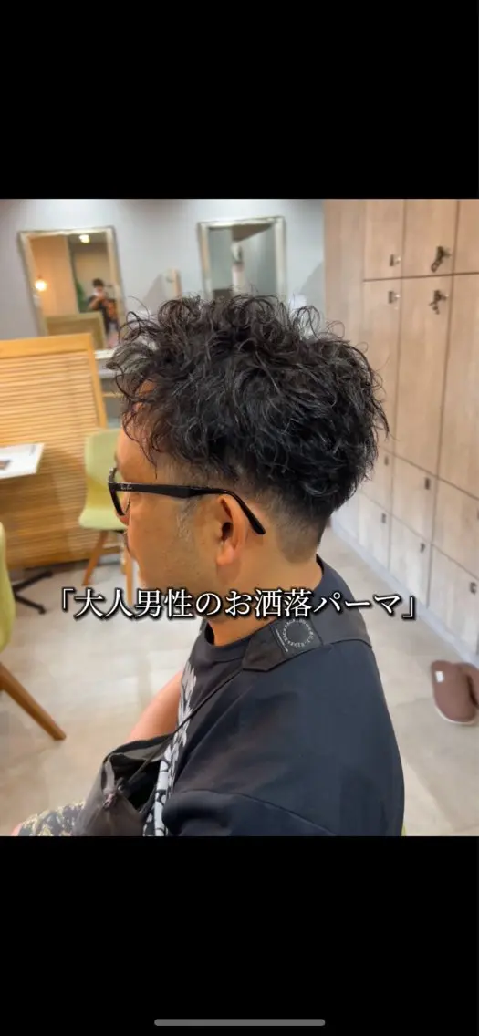ショート パーマ メンズ メンズハイライト メンズパーマ 刈り上げ 波巻きパーマ ハイライト カット パーマ SHION men's permのヘアスタイル