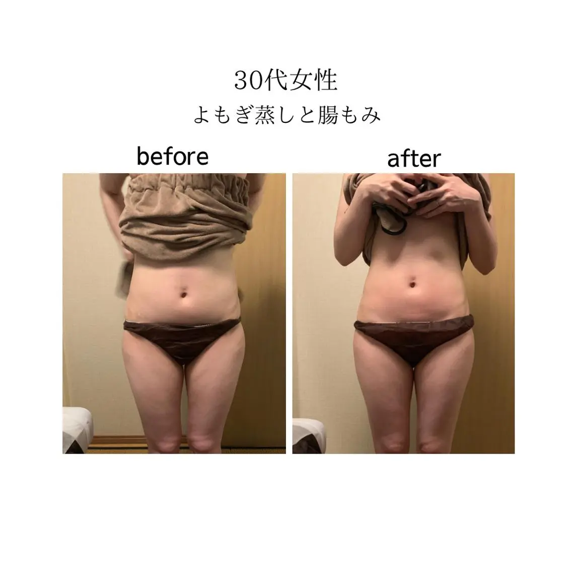 エステ リラク よもぎ蒸し・腸もみ 石川理沙のエステ・リラクイメージ