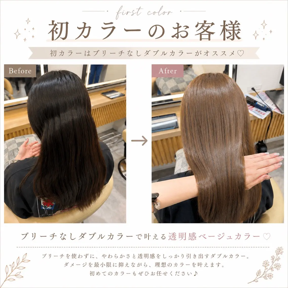 セミロング ヘアカラー 透明感カラー/ ベージュ/設樂彩乃のヘアスタイル