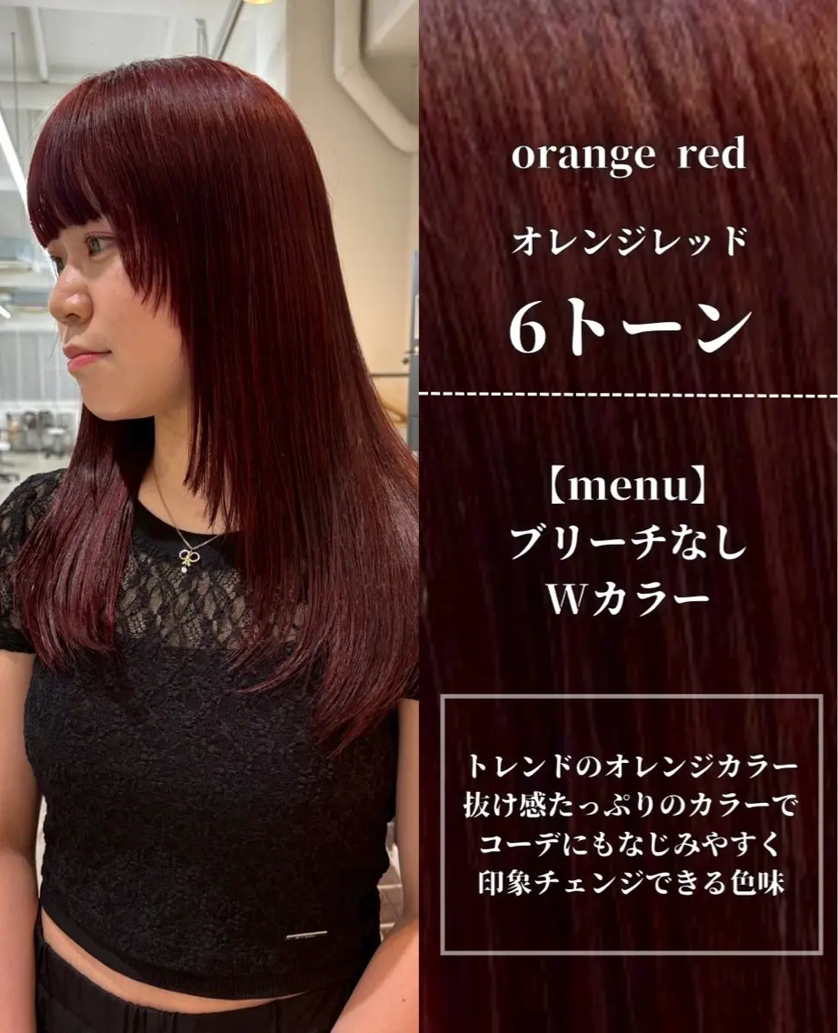 ロング カラー オレンジ 似合わせカット ヘアカラー トリートメント ナチュラルカラー/ ハイトーン AMIのヘアスタイル
