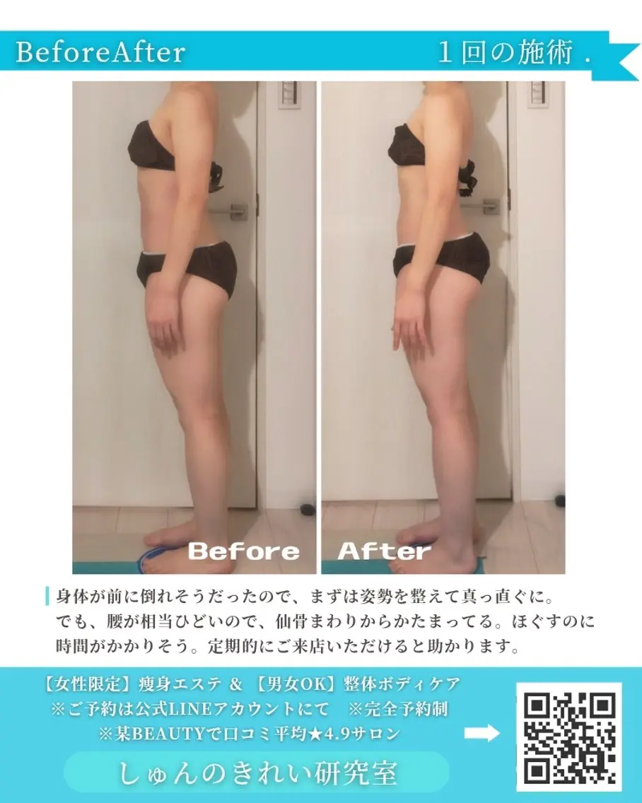 しゅんの  綺麗 研究室のエステ・リラクイメージ