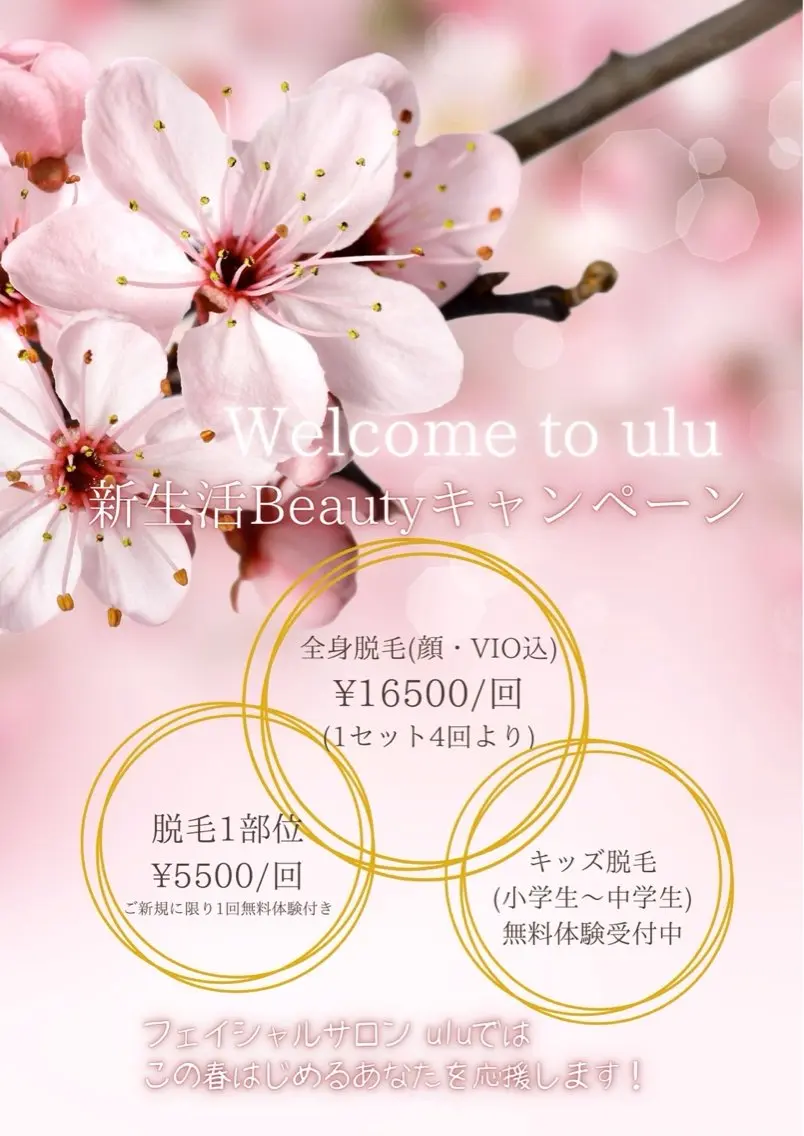 セルフホワイトニング サロンulu池袋のその他イメージ