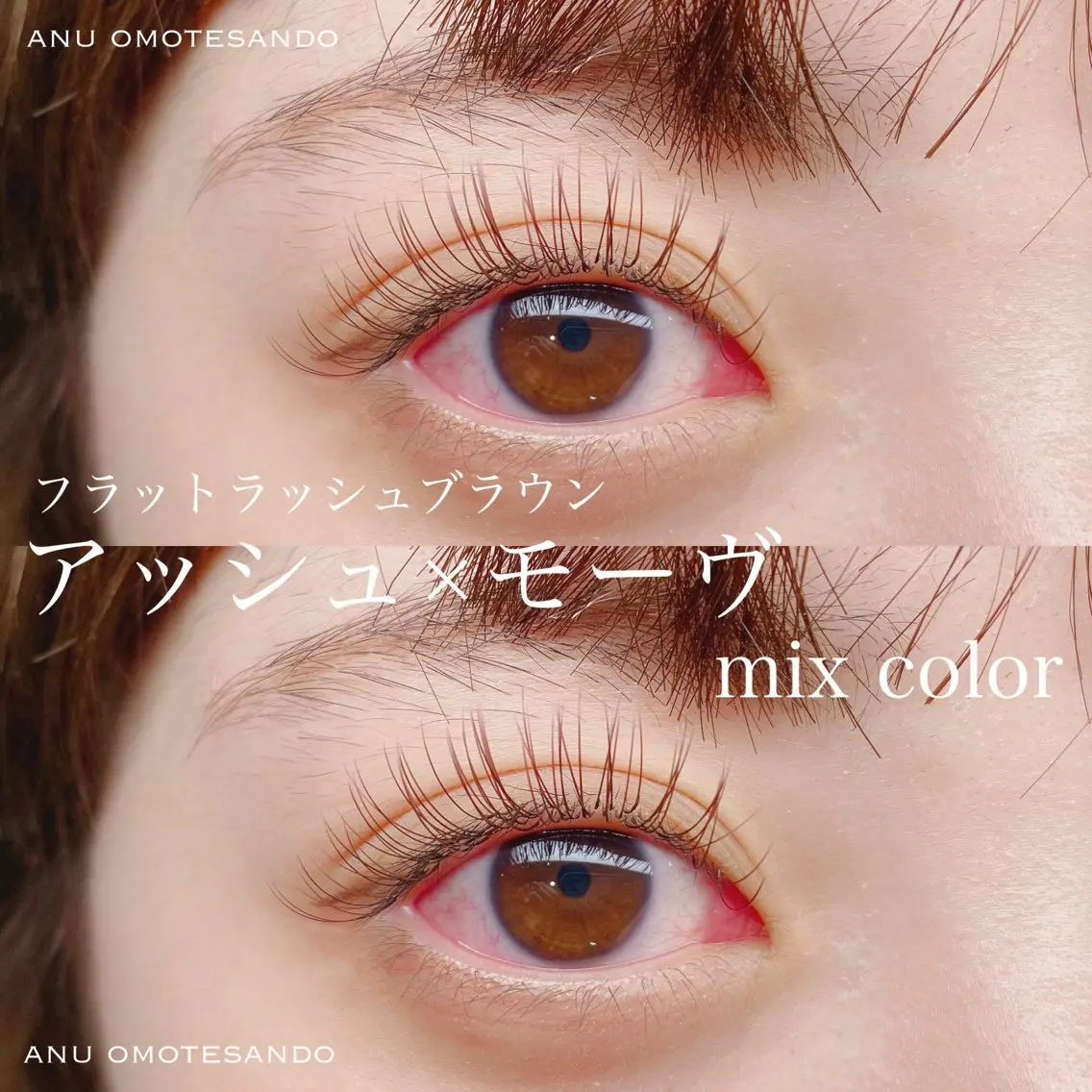 マツエク・マツパ カラーマツエク フラットラッシュ マツエク アニュ表参道💎 Aiのマツエク・マツパデザイン