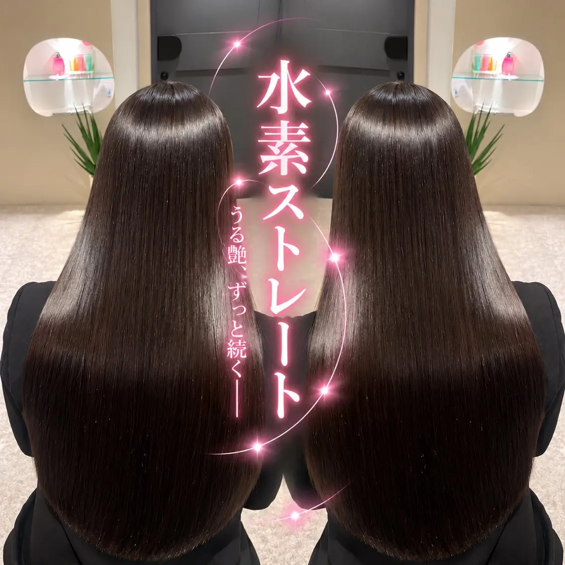 【朝ラク艶髪を叶える🫧】カット+超高濃度水素ストレート+トリートメント🤍の写真