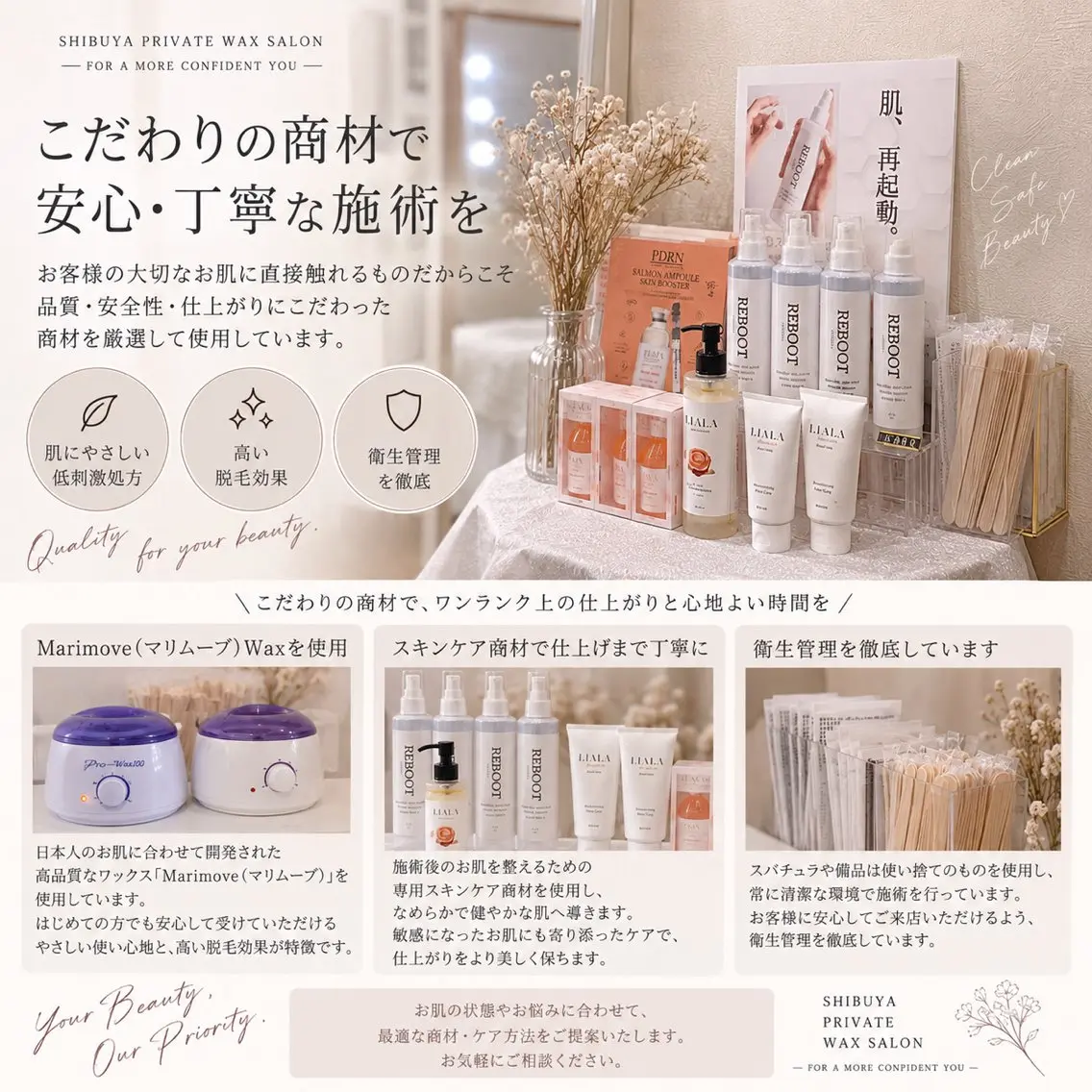 完全個室|Wax脱毛 サロンChiyukiのエステ・リラクイメージ