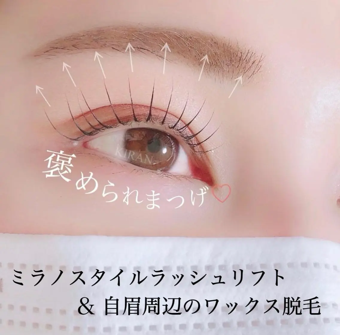マツエク・マツパ アイブロウ 眉毛ワックス脱毛 ケラチンラッシュリフト 一重×まつ毛パーマ KIRAN 山﨑のエステ・リラクイメージ