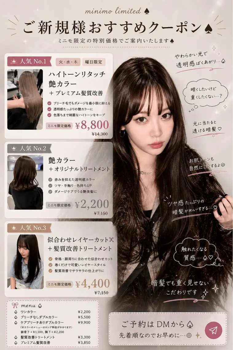 セミロング カラー 透明感カラー♠️ TAKUMIのヘアスタイル