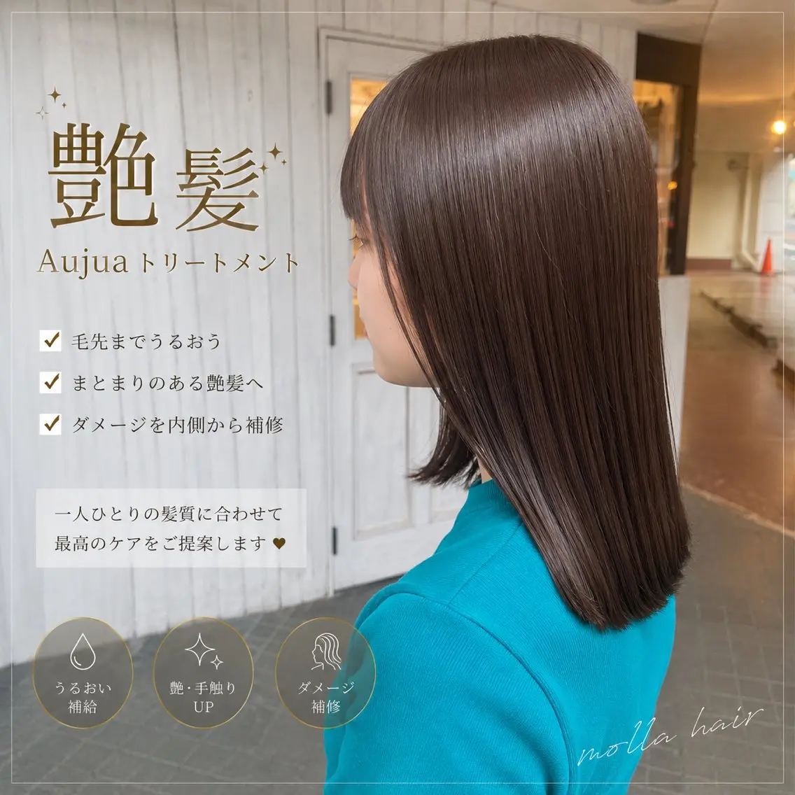 ロング MOLLA ✂️辻のヘアスタイル