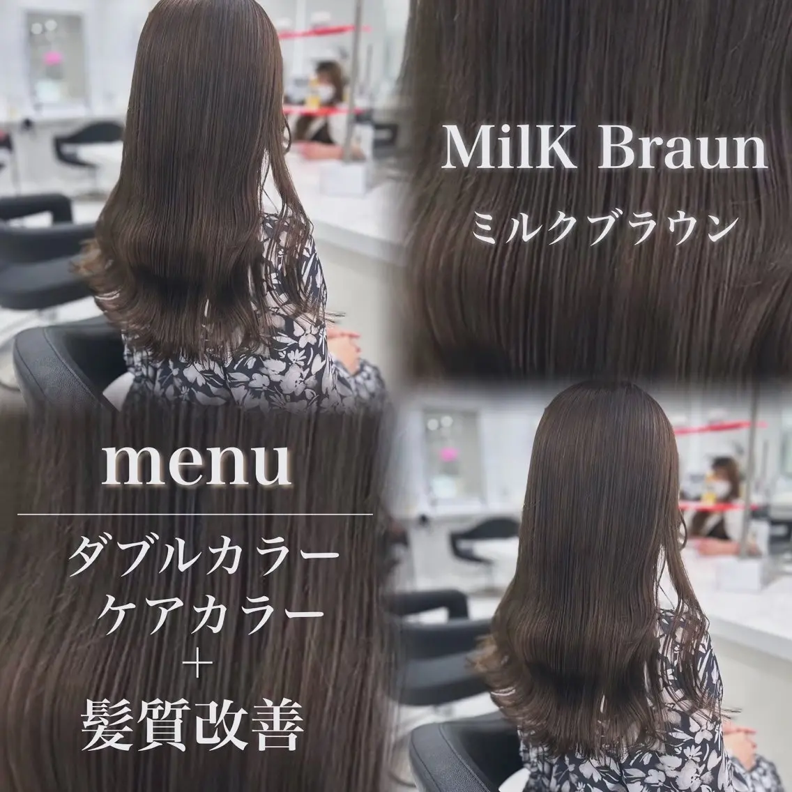 カラー ♡⃛赤み消し ♡⃛ 淡色特化✨️Rimuのヘアスタイル
