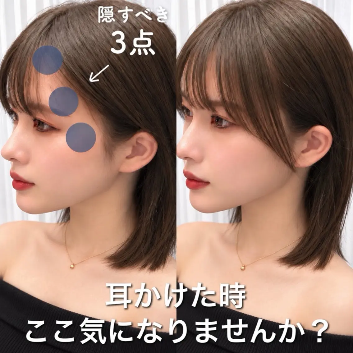 ミディアム カラー サイドバング カット ヘアカラー 骨格別小顔カット/ 顔周りカット/金井のヘアスタイル