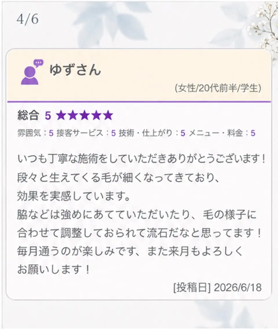 soraito 脱毛のエステ・リラクイメージ