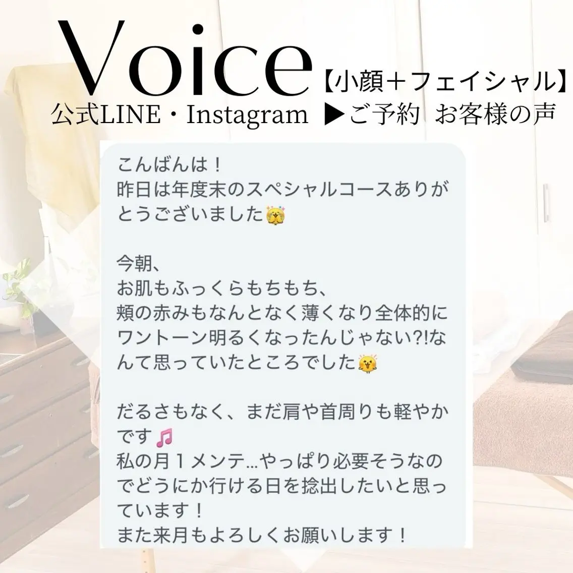 小顔リフト整顔/ 美肌サロンのエステ・リラクイメージ