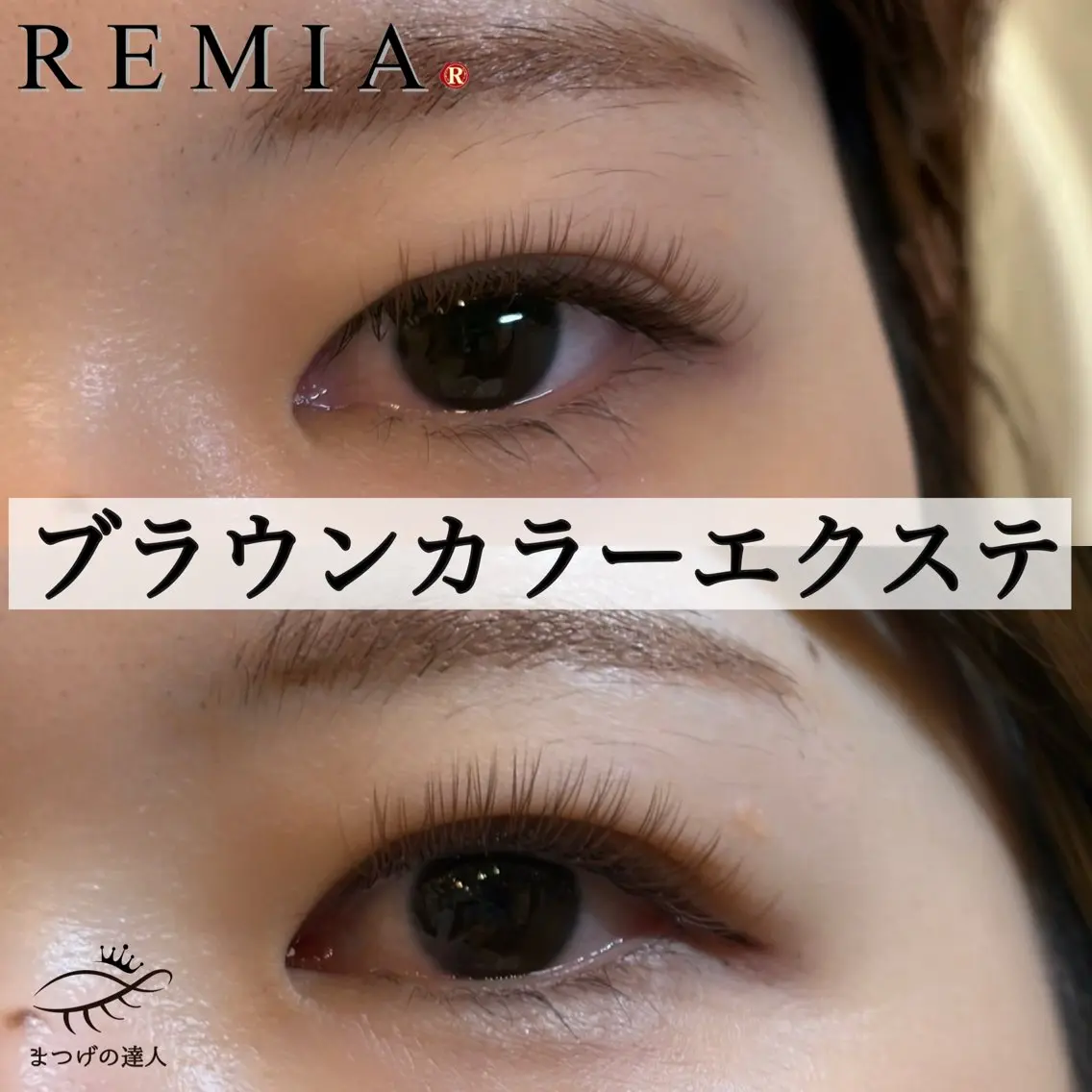 マツエク・マツパ マツエク REMIAイズミ #まつげの達人のマツエク・マツパデザイン