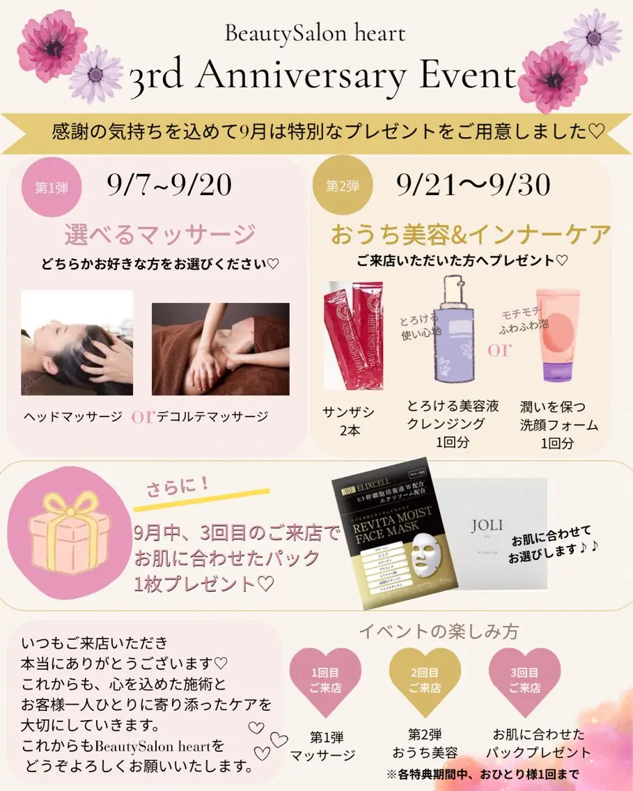 メンズ エステ リラク Beauty Salonheartのエステ・リラクイメージ