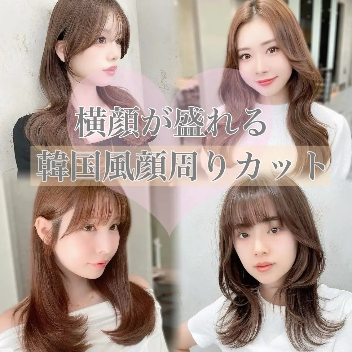 ロング くびれヘア 顔周りカット 韓国風ヘア レイヤーカット サイドバング カット ヘアカラー 韓国ヘア/レイヤー/ 前髪/髪質改善/石川のヘアスタイル