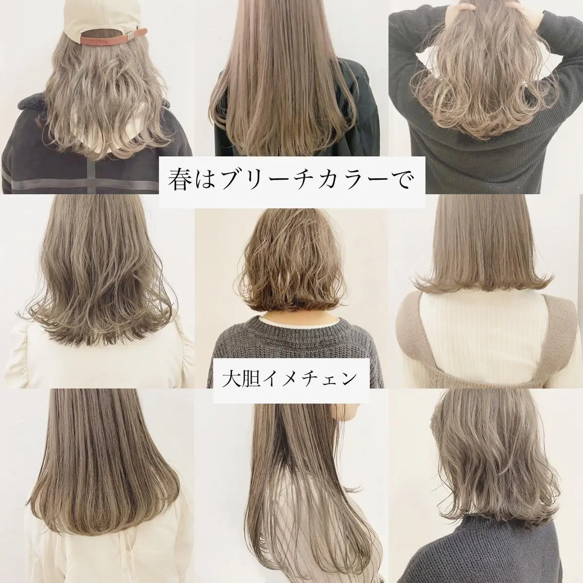 ミディアム カラー ハイトーンボブ 前田 表参道　グレージュのヘアスタイル
