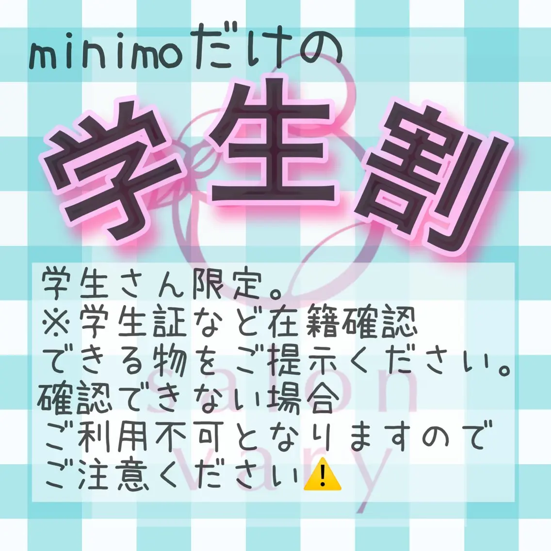 【学生割】水玉リフティングLDMの写真
