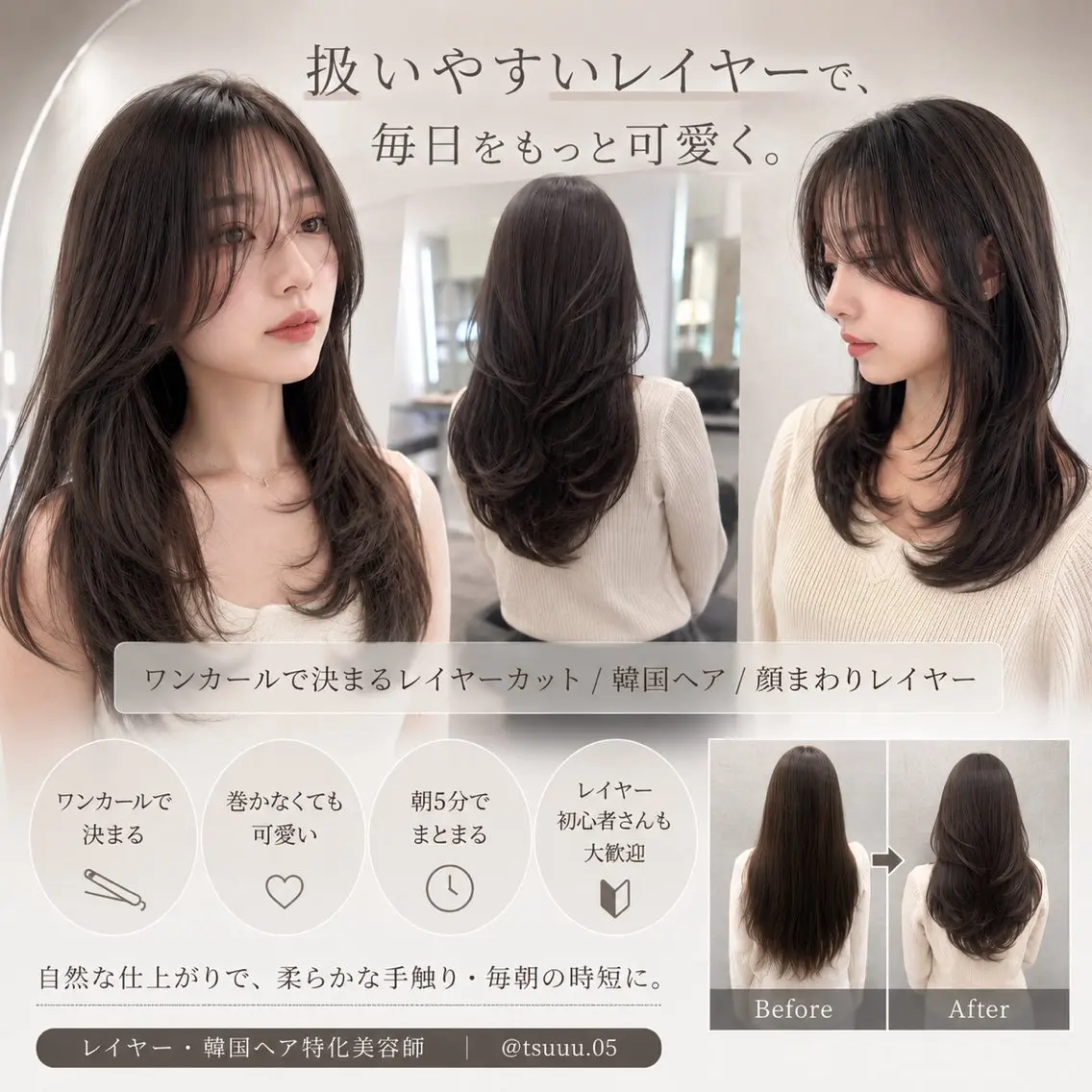 ミディアム カット ワンカールで決まるレ イヤー/角岡泉希🩶のヘアスタイル