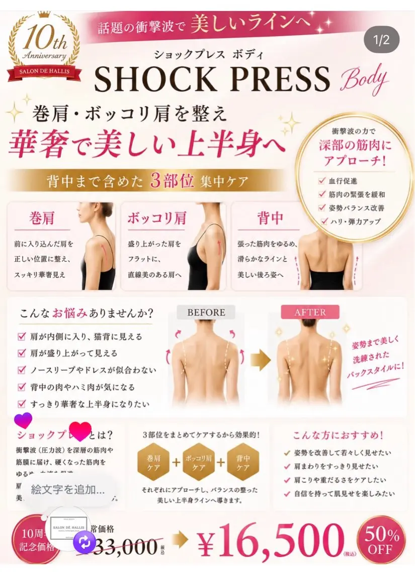 エステ 八事 / サロンドハリスのエステ・リラクイメージ
