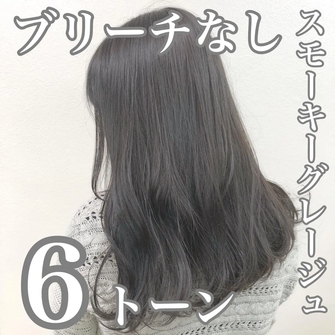 ミディアム カラー ブルーカラー ブルージュ レイヤーカット 透明感カラーのヘアスタイル