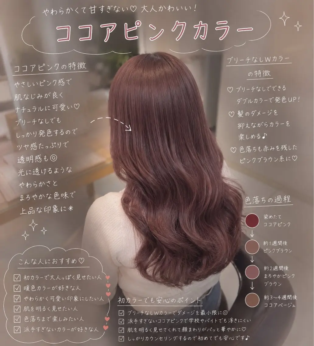カラー ブリーチ ブラウンカラー 透明感カラー ブリーチなしカラー ピンクカラー ヘアカラー 🎀カットカラーモ デル募集/あゆり🎀のヘアスタイル