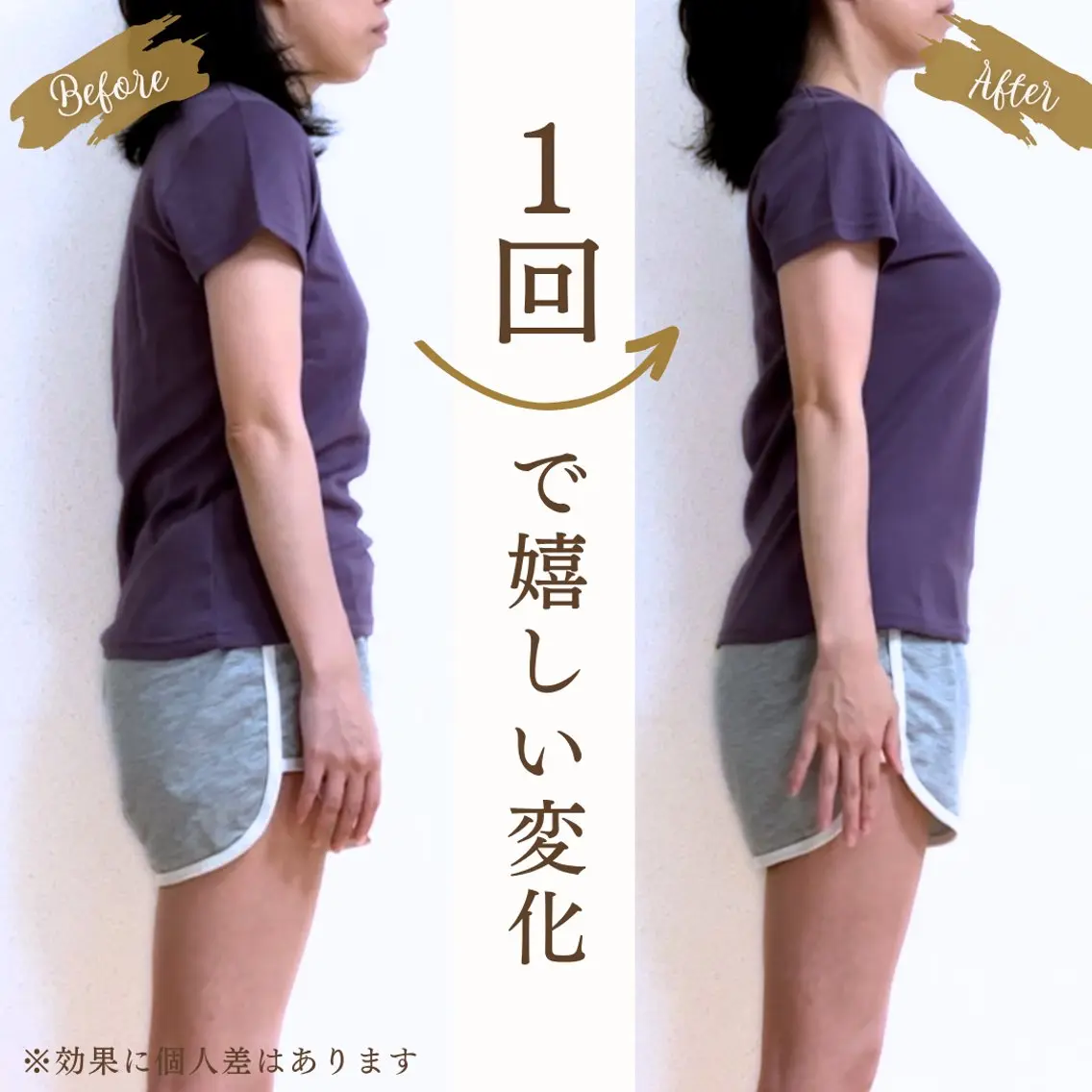 【ミニモ限定！】その場しのぎではなく、本気で根本改善したい方への写真