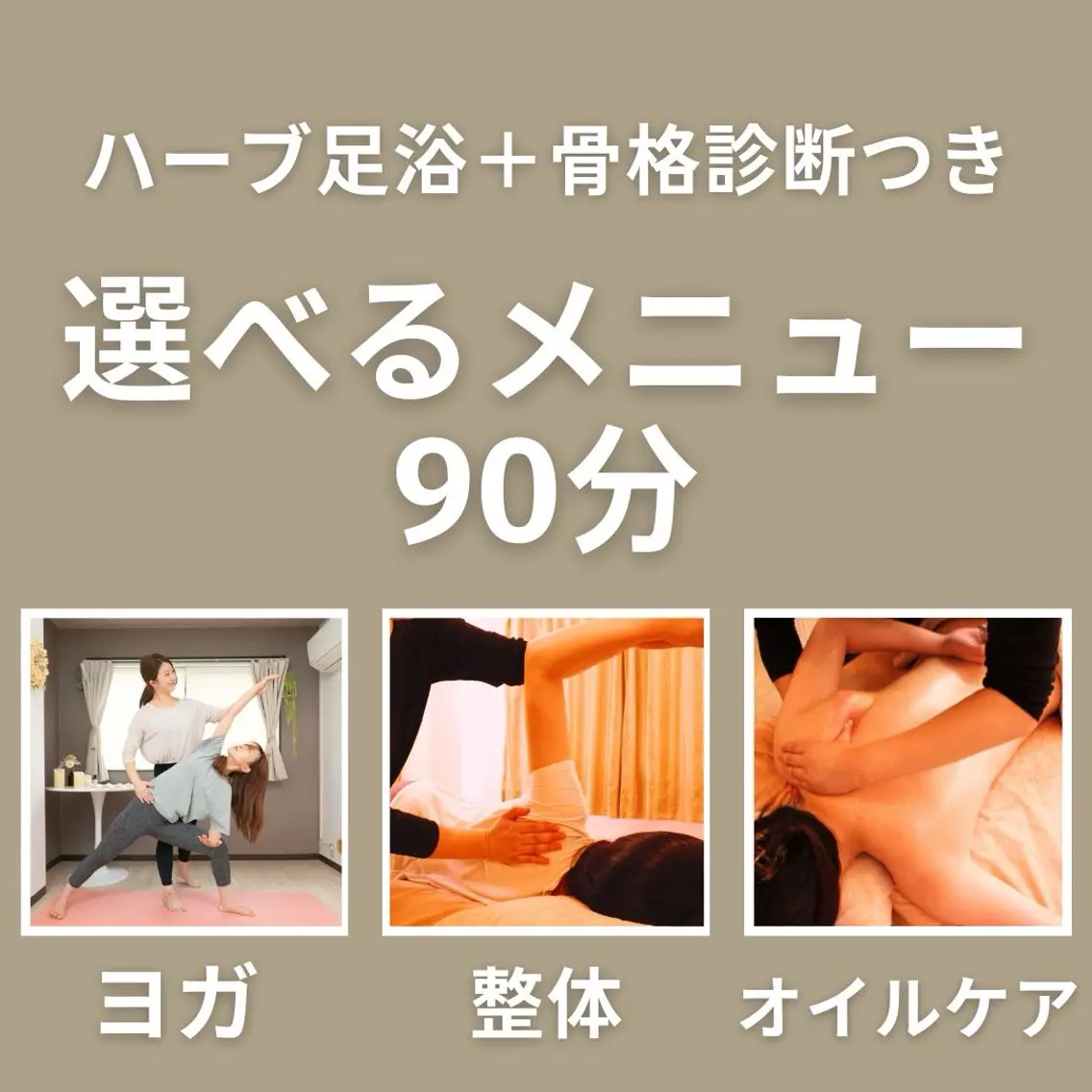 リラク 姿勢矯正と癒しの サロンAcastleのエステ・リラクイメージ