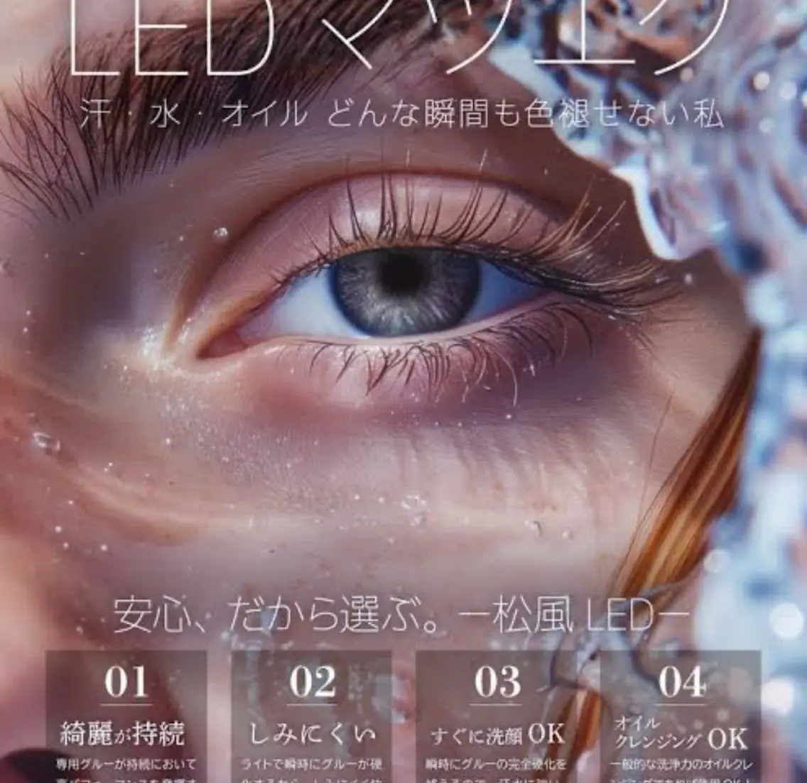 ✨✨✨️人気メニュー❤️‍🔥✨✨LEDエクステ120本【オフ無し】【🎀持ち◎🎀】_6900の写真