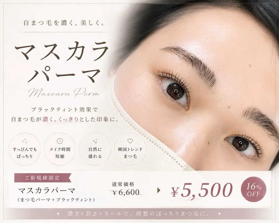 マツエク・マツパ 一重×まつ毛パーマ マツパ -y- hinaのマツエク・マツパデザイン