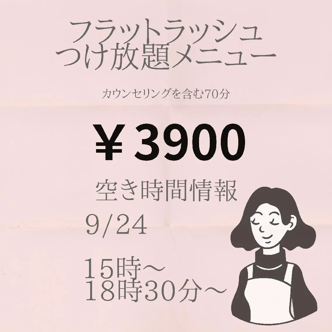 マツエク・マツパ 名倉 彩乃の眉毛・アイブロウイメージ