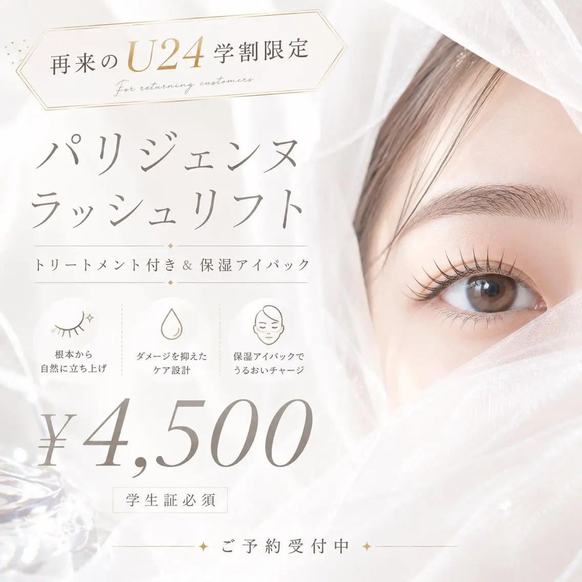 マツエク・マツパ マツパ avectoi川口店 井上のマツエク・マツパデザイン
