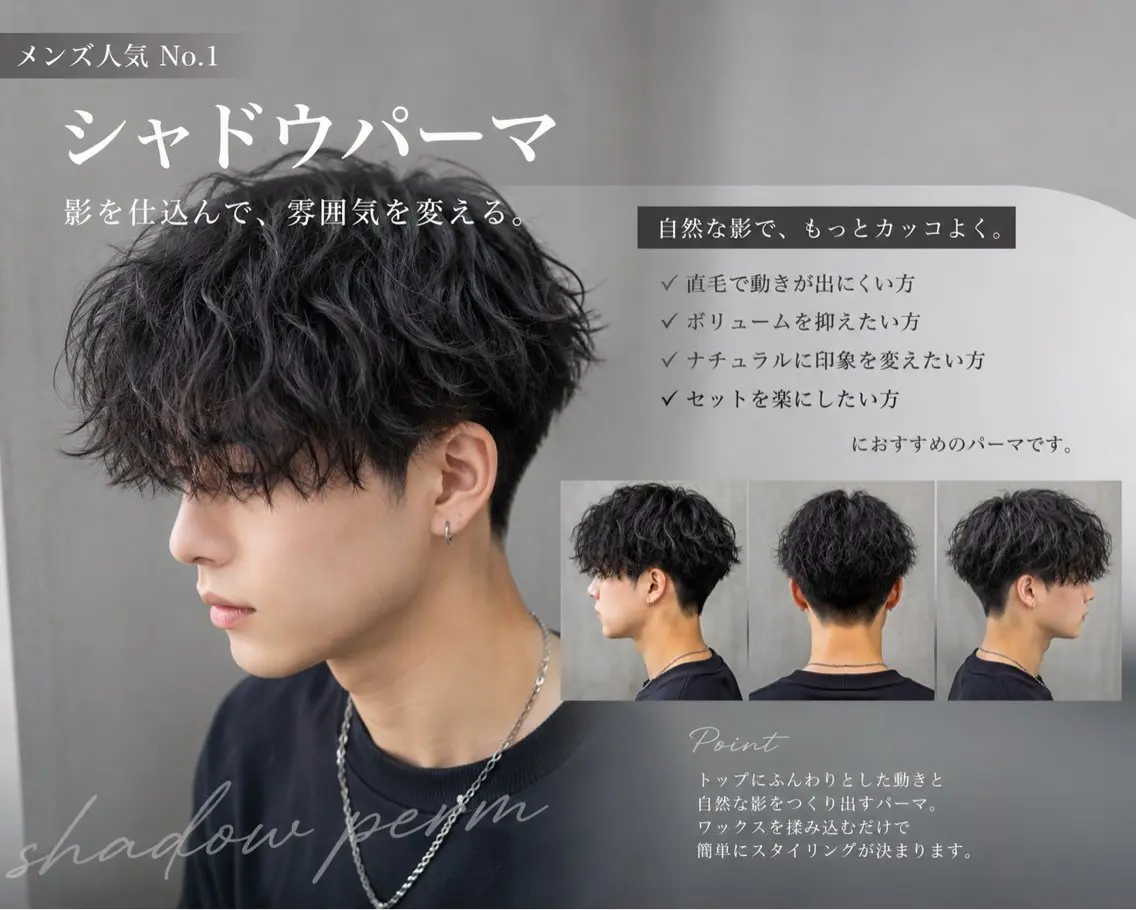 パーマ メンズ パーマ パーマ特別価格🔥 宇宙のヘアスタイル