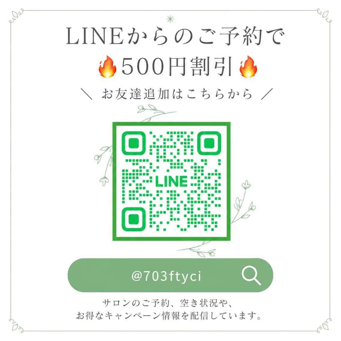 隠れ家サロン よるむのエステ・リラクイメージ