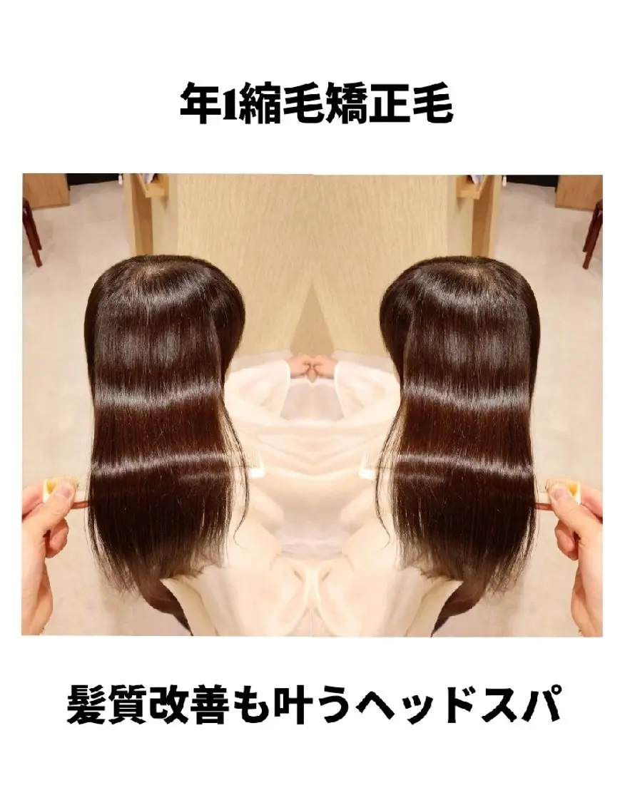 ロング トリートメント 【渋谷|畑中】 美女が沼るヘッドスパのヘアスタイル