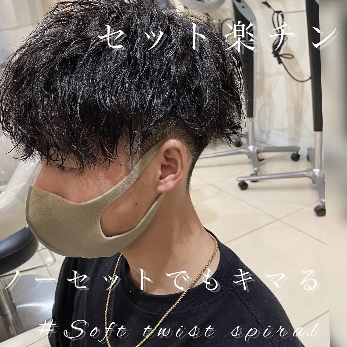 ショート パーマ メンズ カット パーマ トリートメント 似合う髪型が 分からない方へのヘアスタイル