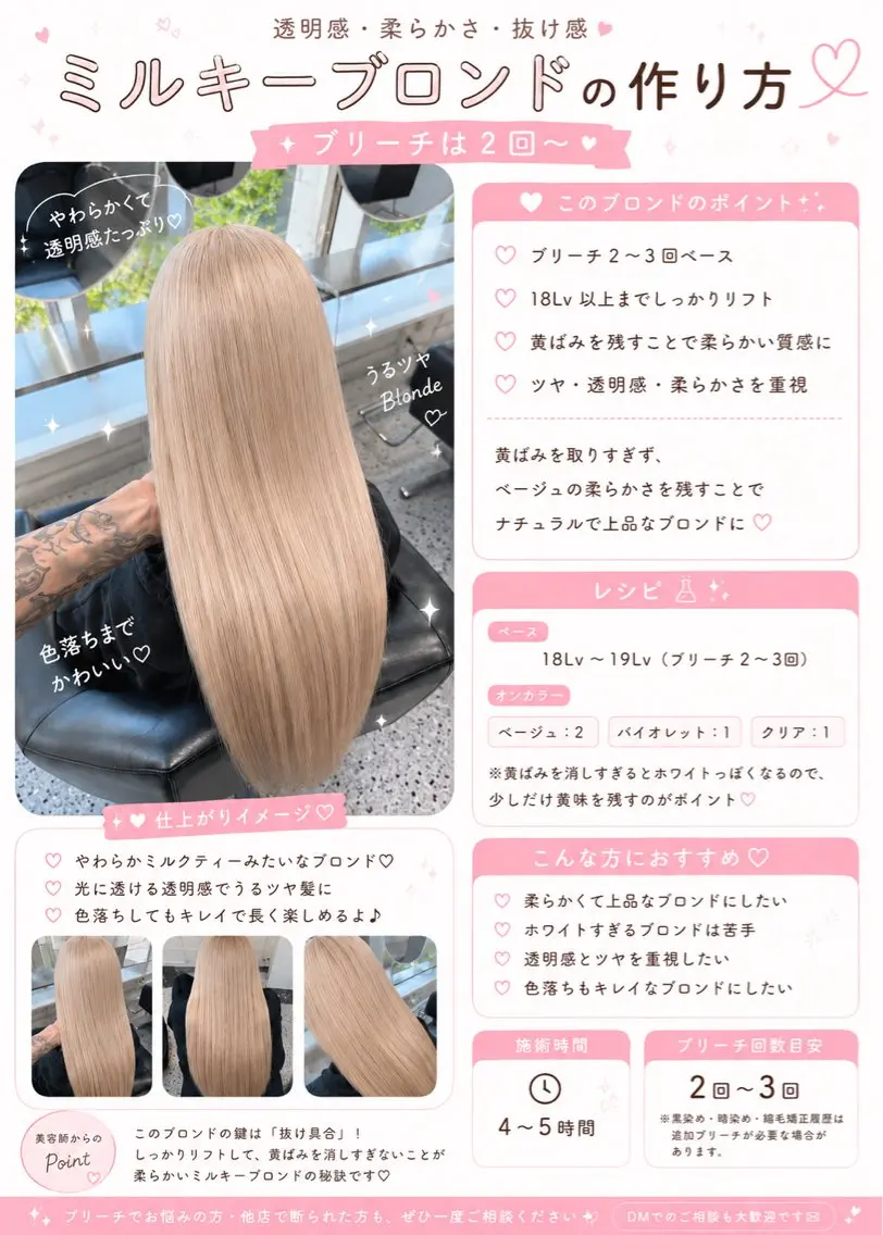 ロング カラー ヘアカラー トリートメント 💎艶髪ハイトーン yuukiのヘアスタイル