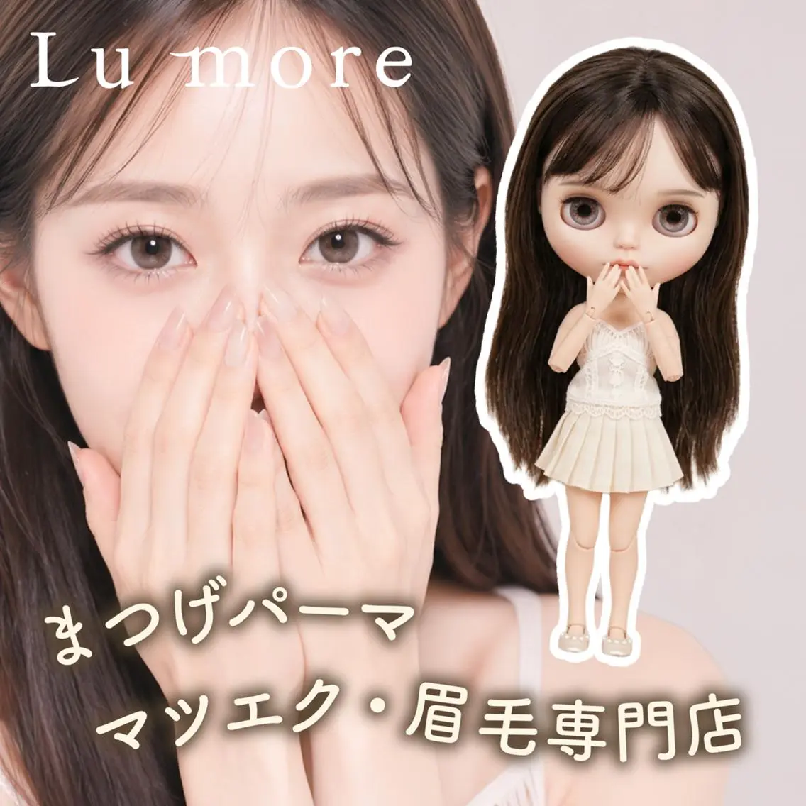 マツエク・マツパ Lu more 名駅店🫧rikoのマツエク・マツパデザイン