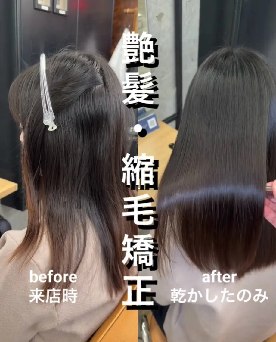 セミロング 髪質改善 レイヤーカット 縮毛矯正 縮毛矯正 トリートメント 縮毛矯正×髪質改善× 艶髪カラー 吉原和磨のヘアスタイル