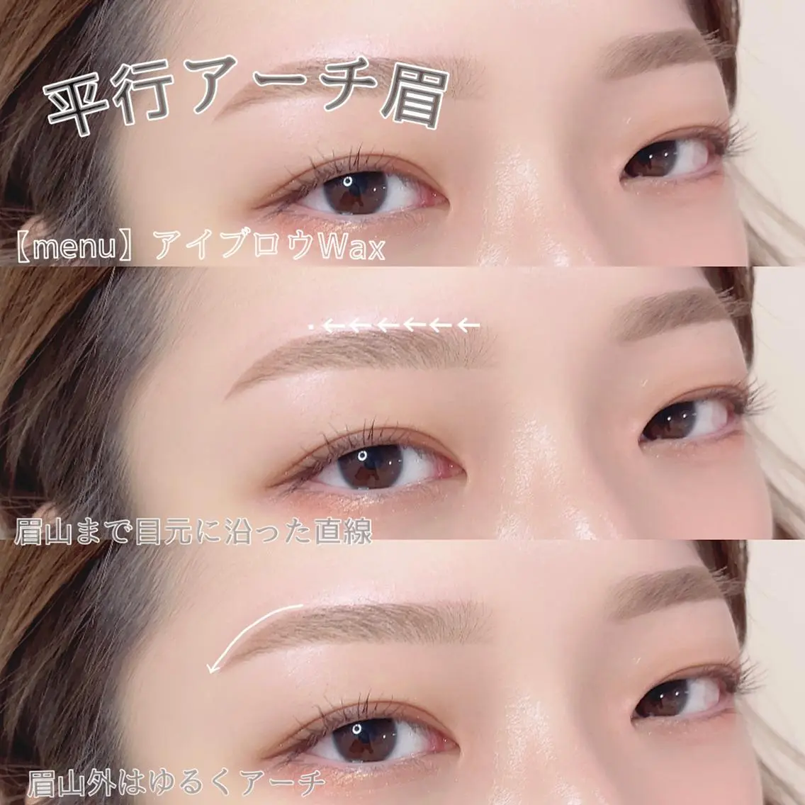 アイブロウ ハリウッドブロウリフト メンズアイブロウ 眉毛ワックス脱毛 眉毛サロン💛 LUMICIA恵比寿の眉毛・アイブロウイメージ