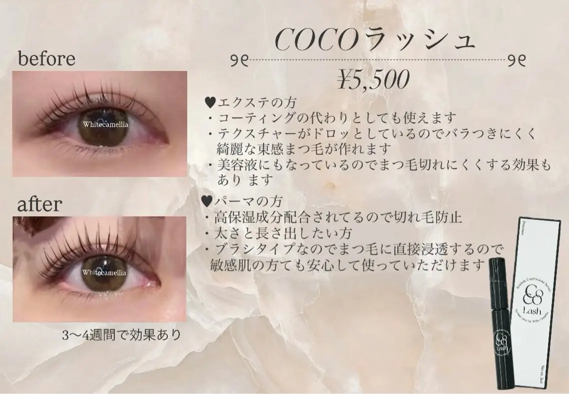 マツエク・マツパ Ayami‎ ‎🤍のマツエク・マツパデザイン