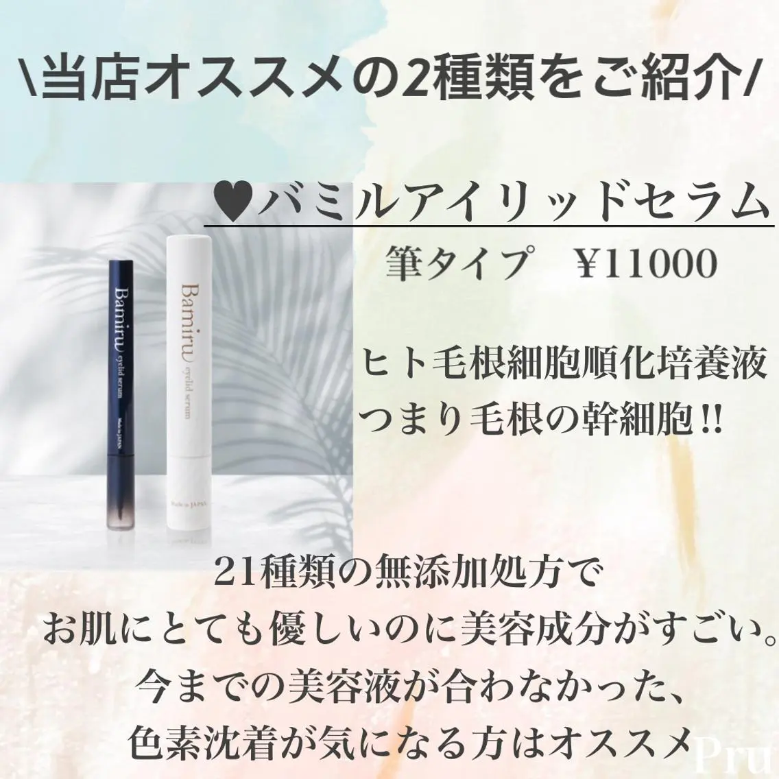 プル eyelashのマツエク・マツパデザイン
