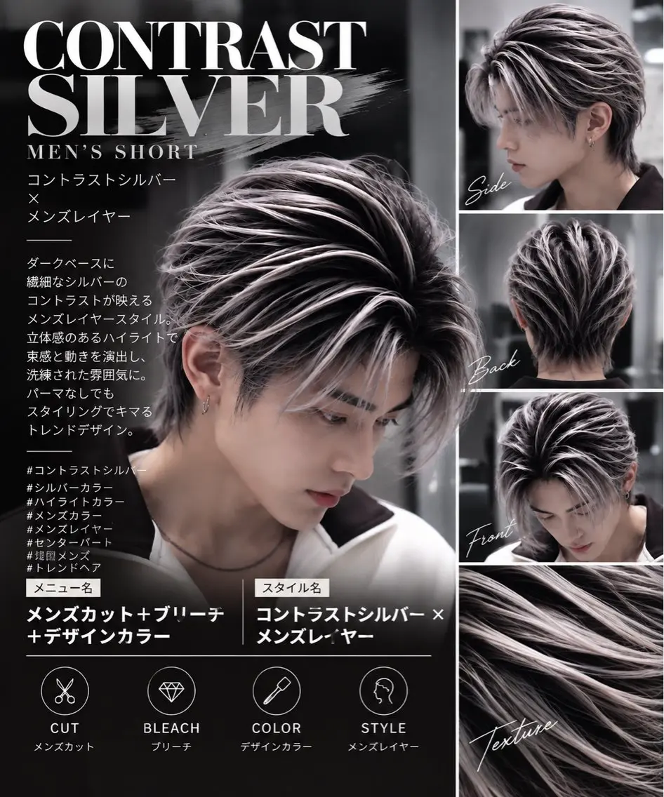 ショート カラー メンズ カット ヘアカラー トリートメント ヘアセット 🙀とーまぴ🌟渋谷 ハイトーンカラー🩵のヘアスタイル