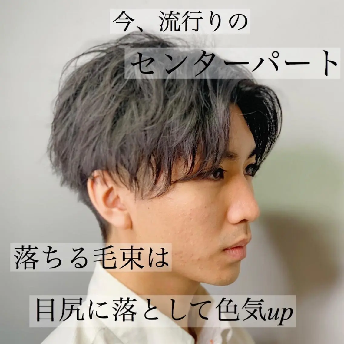 メンズ 🦋韓国系指名No1 店長/圓山 祐也🦋のヘアスタイル