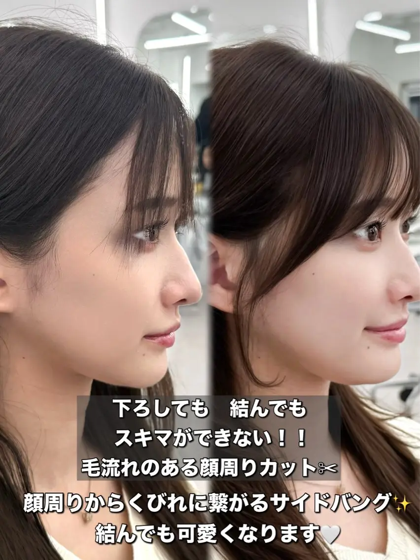 セミロング カット ヘアカラー トリートメント 割れない顔まわり× 小顔補正レイヤー難波のヘアスタイル